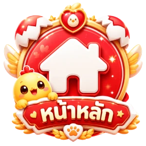 หน้าหลัก